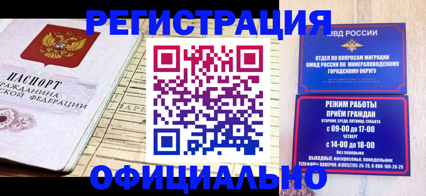 временная регистрация поиск в Рудне