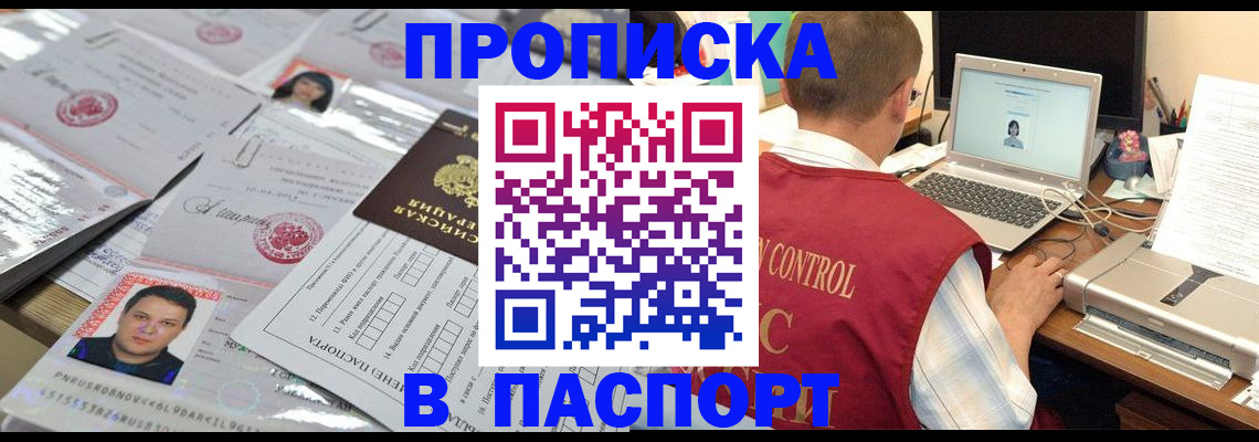 пропишу в квартире в Рудне